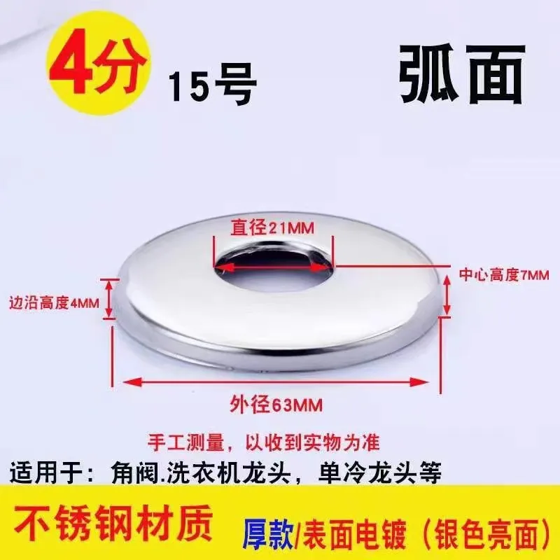 Wholesale stainless steel decorative cover shower faucet 4 points 6 points triangle valve cover cover increase heightening accessories 14