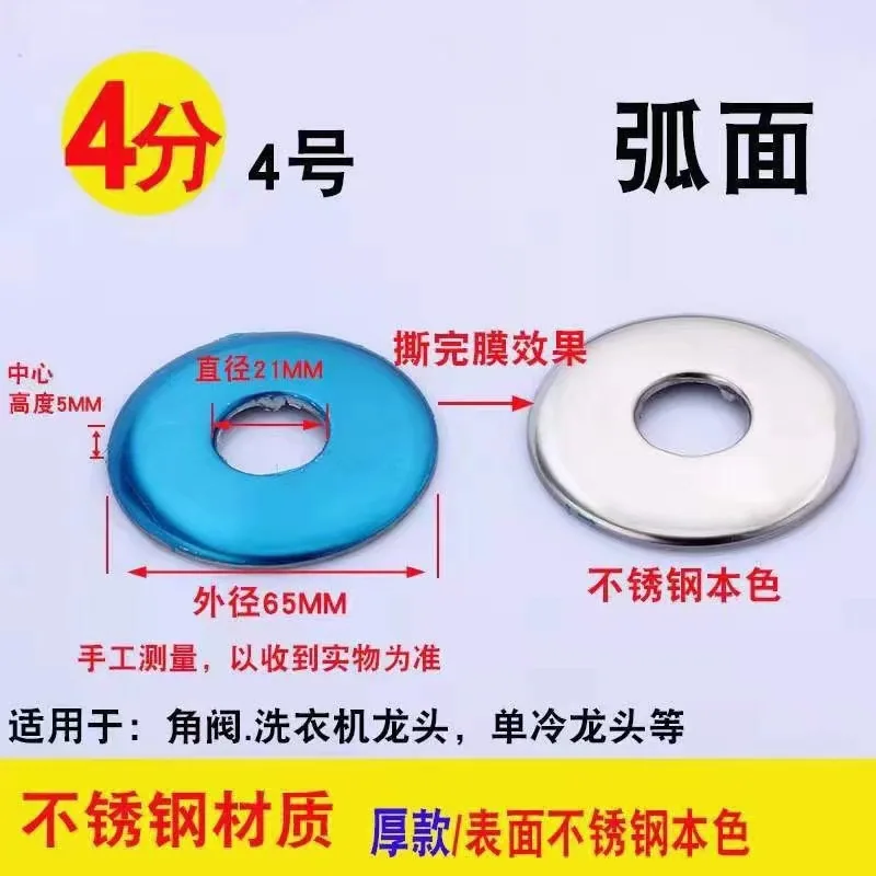 Wholesale stainless steel decorative cover shower faucet 4 points 6 points triangle valve cover cover increase heightening accessories 3
