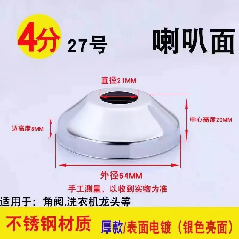 Wholesale stainless steel decorative cover shower faucet 4 points 6 points triangle valve cover cover increase heightening accessories 26