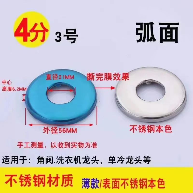 Wholesale stainless steel decorative cover shower faucet 4 points 6 points triangle valve cover cover increase heightening accessories 2