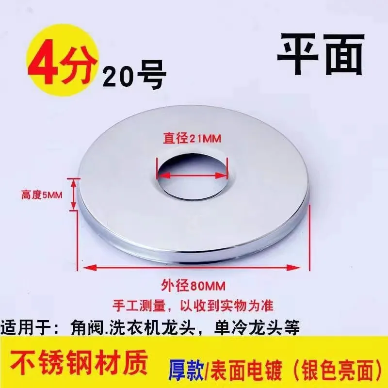 Wholesale stainless steel decorative cover shower faucet 4 points 6 points triangle valve cover cover increase heightening accessories 19