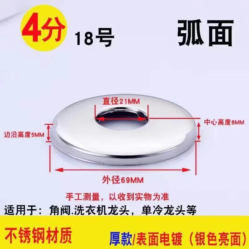 Wholesale stainless steel decorative cover shower faucet 4 points 6 points triangle valve cover cover increase heightening accessories 17