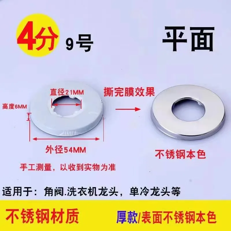 Wholesale stainless steel decorative cover shower faucet 4 points 6 points triangle valve cover cover increase heightening accessories 8