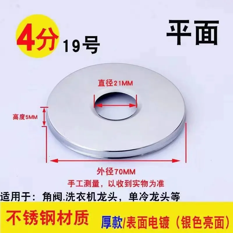 Wholesale stainless steel decorative cover shower faucet 4 points 6 points triangle valve cover cover increase heightening accessories 18