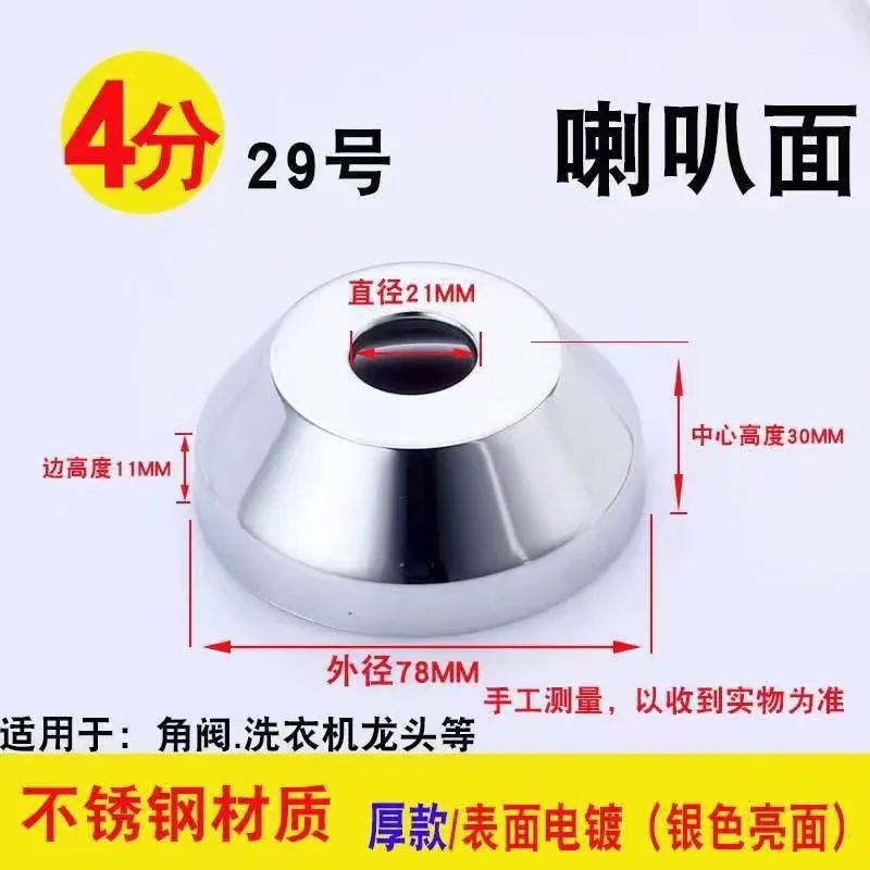 Wholesale stainless steel decorative cover shower faucet 4 points 6 points triangle valve cover cover increase heightening accessories 28