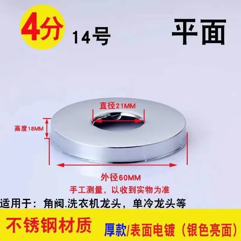 Wholesale stainless steel decorative cover shower faucet 4 points 6 points triangle valve cover cover increase heightening accessories 13
