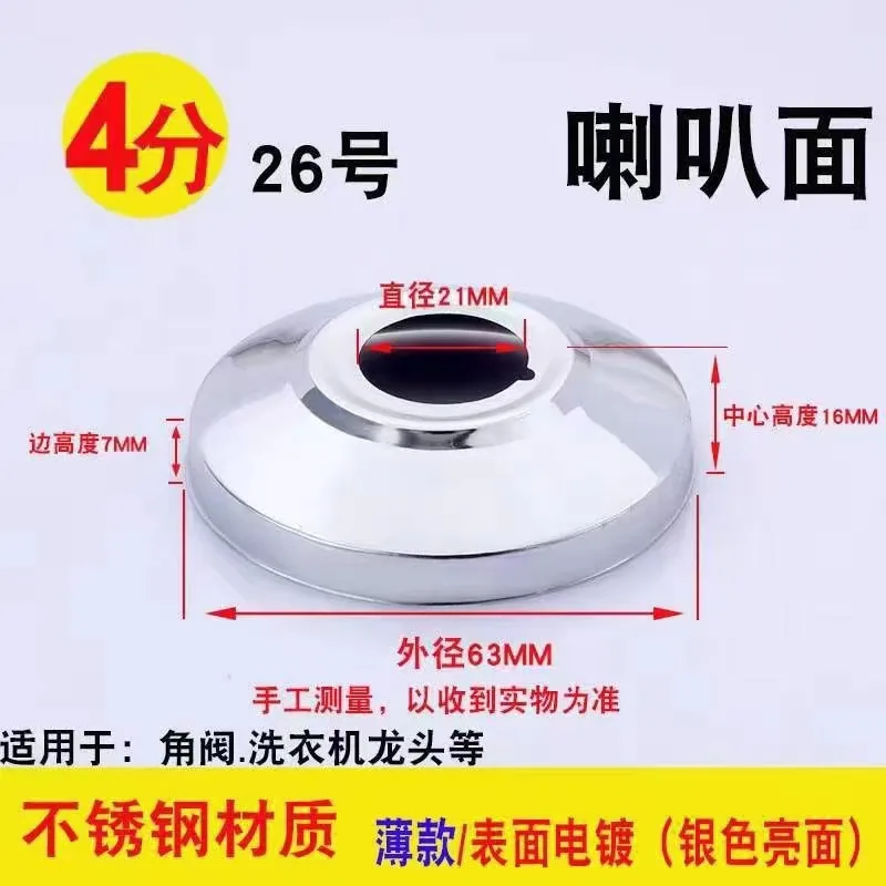 Wholesale stainless steel decorative cover shower faucet 4 points 6 points triangle valve cover cover increase heightening accessories 25