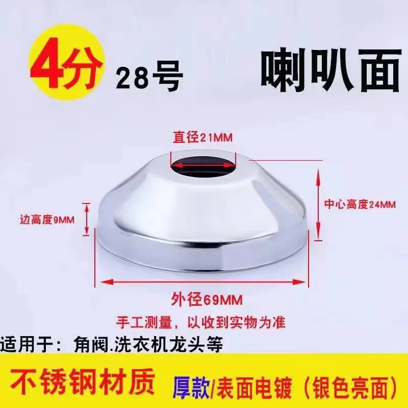 Wholesale stainless steel decorative cover shower faucet 4 points 6 points triangle valve cover cover increase heightening accessories 27