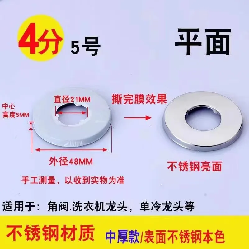 Wholesale stainless steel decorative cover shower faucet 4 points 6 points triangle valve cover cover increase heightening accessories 4