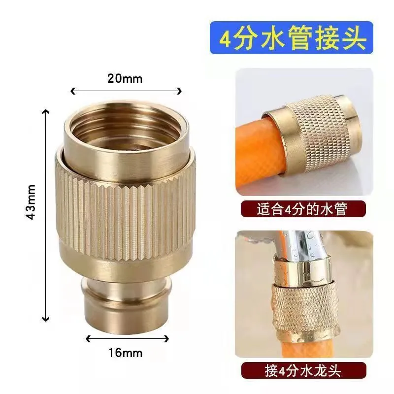 Faucet all-copper universal quick connector car wash high-pressure water gun watering flowers booster nozzle vibrato same sty