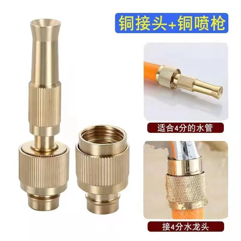 Faucet all-copper universal quick connector car wash high-pressure water gun watering flowers booster nozzle vibrato same style water pipe - Bathroom Sinks 3