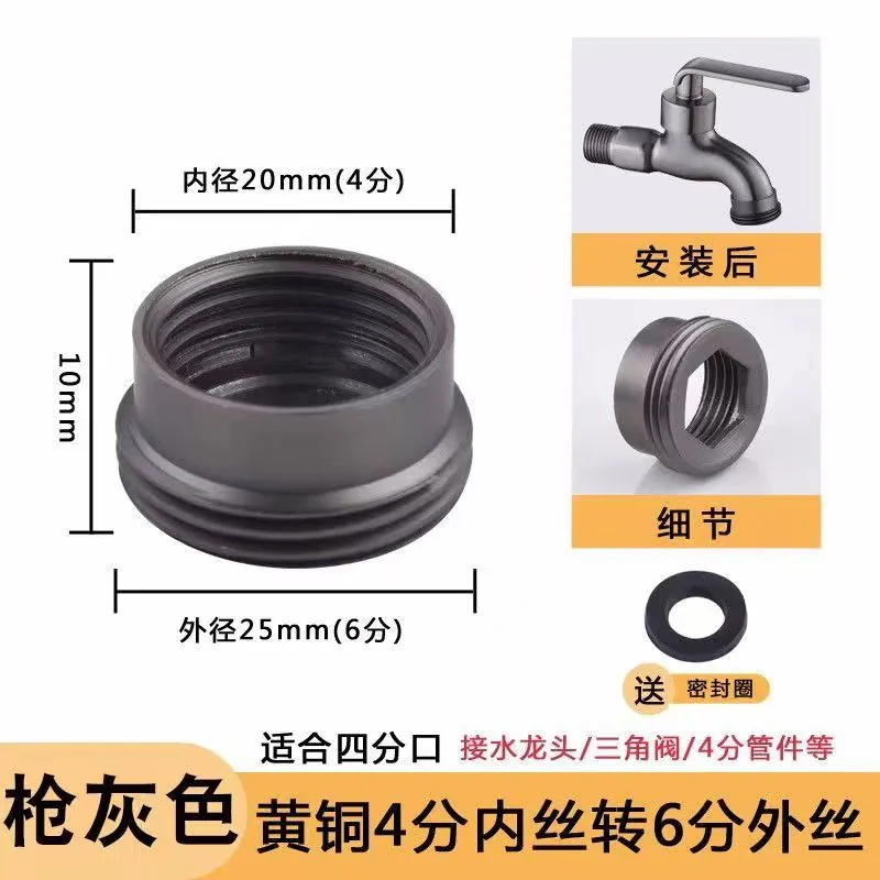 Adaptador de torneira para máquina de lavar roupa, acessórios automáticos de parada de água, fivela doméstica, adaptador especial de bico de água de 4 pontos 14