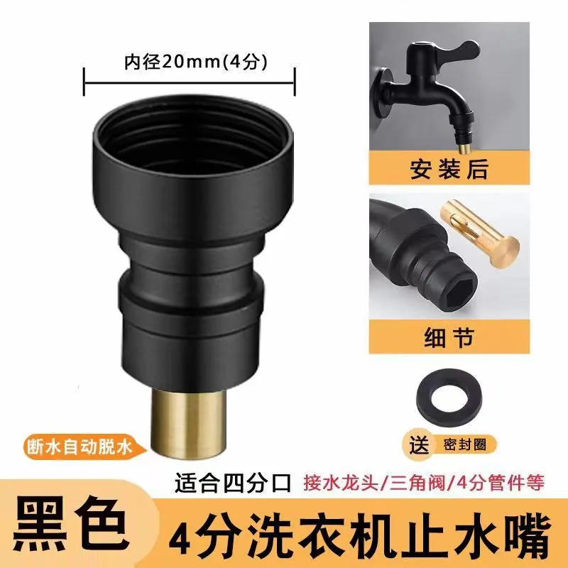 Adaptador de torneira para máquina de lavar roupa, acessórios automáticos de parada de água, fivela doméstica, adaptador especial de bico de água de 4 pontos 12