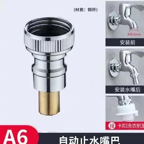 Adaptador de torneira para máquina de lavar roupa, acessórios automáticos de parada de água, fivela doméstica, adaptador especial de bico de água de 4 pontos 7