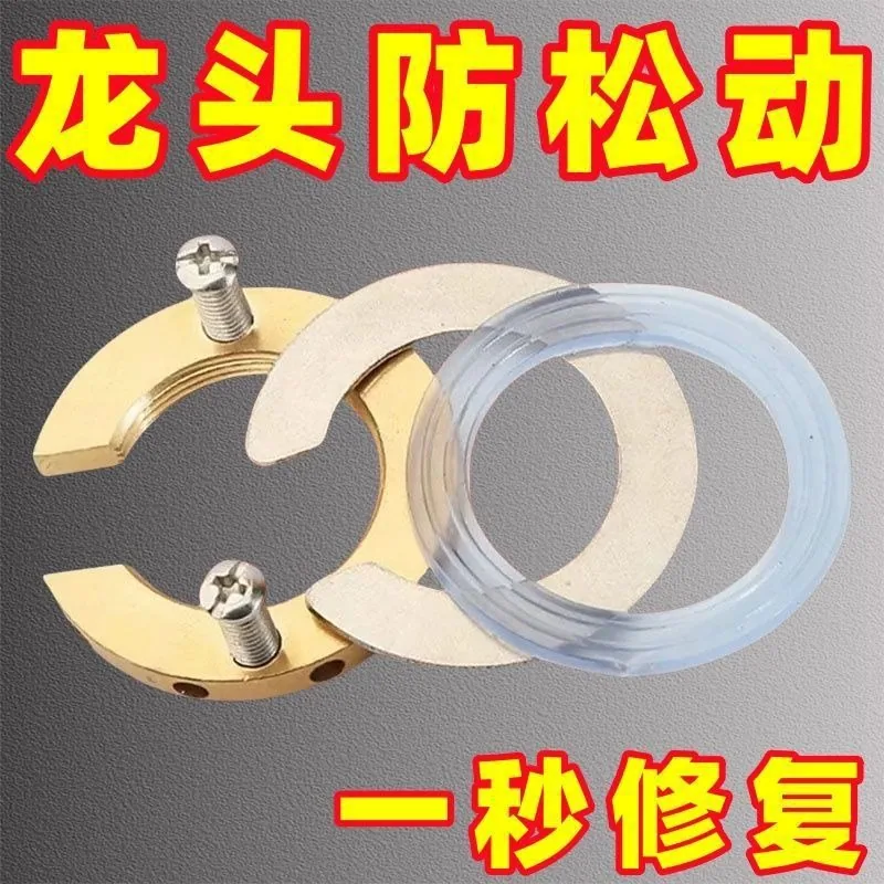 Anti-loosening hot and cold faucet reinforcement artifact bathroom hot and cold basin faucet fastening nut accessories 2