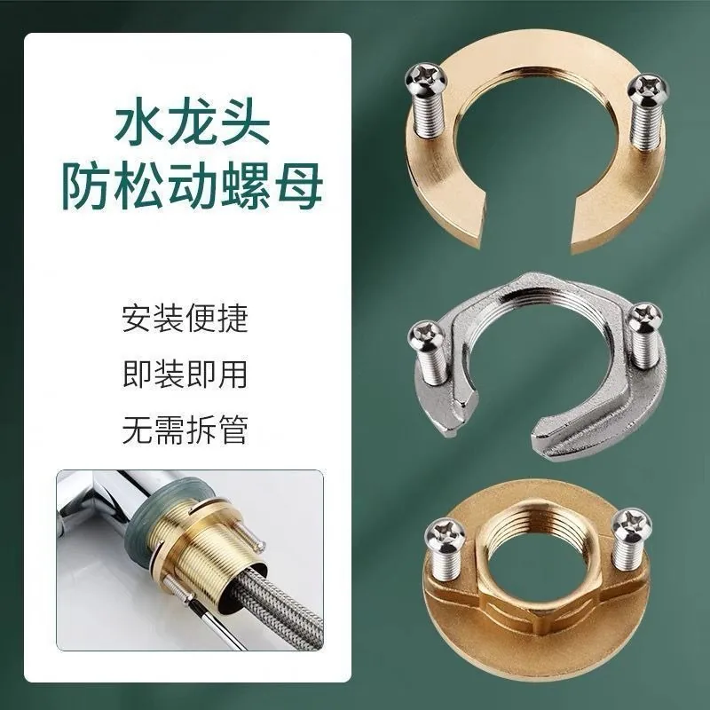 Anti-loosening hot and cold faucet reinforcement artifact bathroom hot and cold basin faucet fastening nut accessories 4