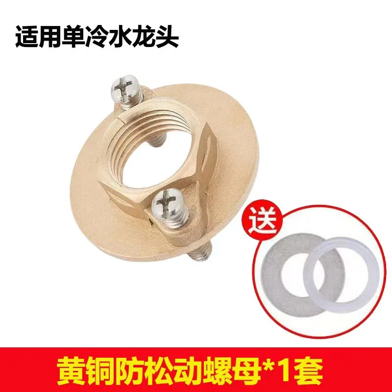 Kitchen faucet anti-loose nut fastener bathroom hot and cold single cold basin basin faucet nut accessories 5