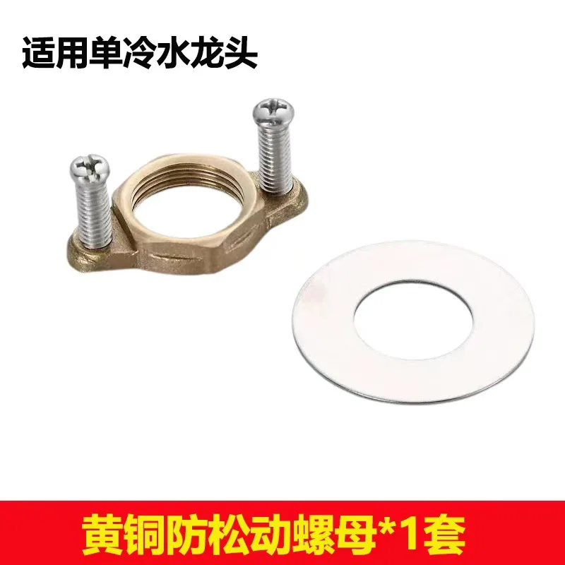 Kitchen faucet anti-loose nut fastener bathroom hot and cold single cold basin basin faucet nut accessories 4