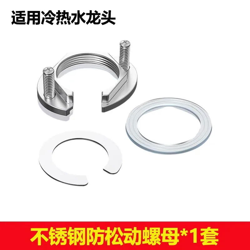 Kitchen faucet anti-loose nut fastener bathroom hot and cold single cold basin basin faucet nut accessories 3