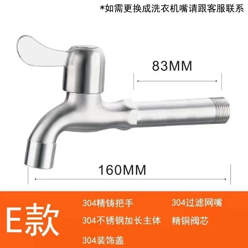 Factory direct sales 304 stainless steel washing machine faucet mop pool lengthened and thickened 4 points household faucet splash proof - Bathroom Sinks 5