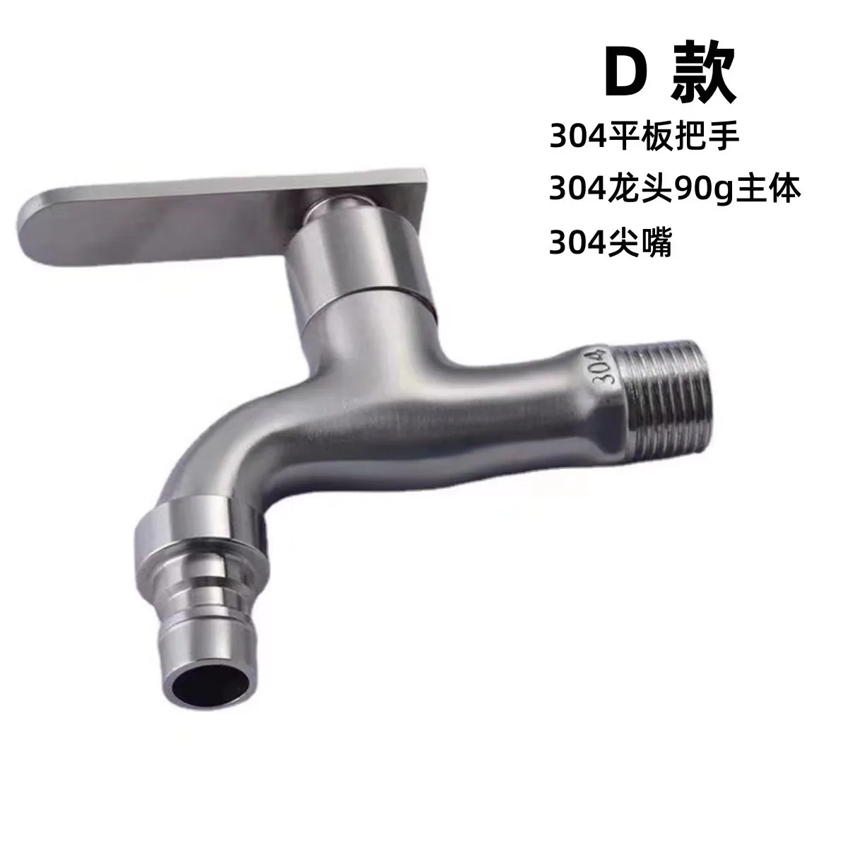 Factory direct sales 304 stainless steel washing machine faucet mop pool lengthened and thickened 4 points household faucet splash proof - Bathroom Sinks 10