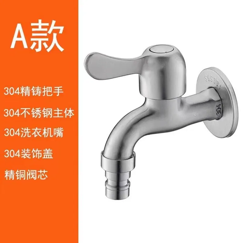 Factory direct sales 304 stainless steel washing machine faucet mop pool lengthened and thickened 4 points household faucet s