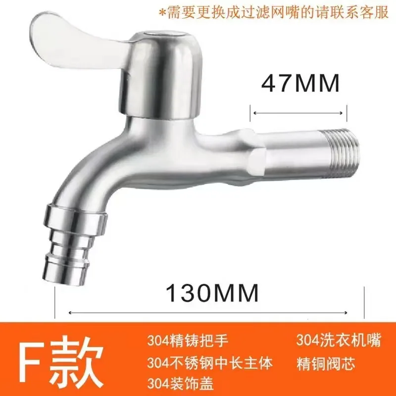Factory direct sales 304 stainless steel washing machine faucet mop pool lengthened and thickened 4 points household faucet splash proof - Bathroom Sinks 6