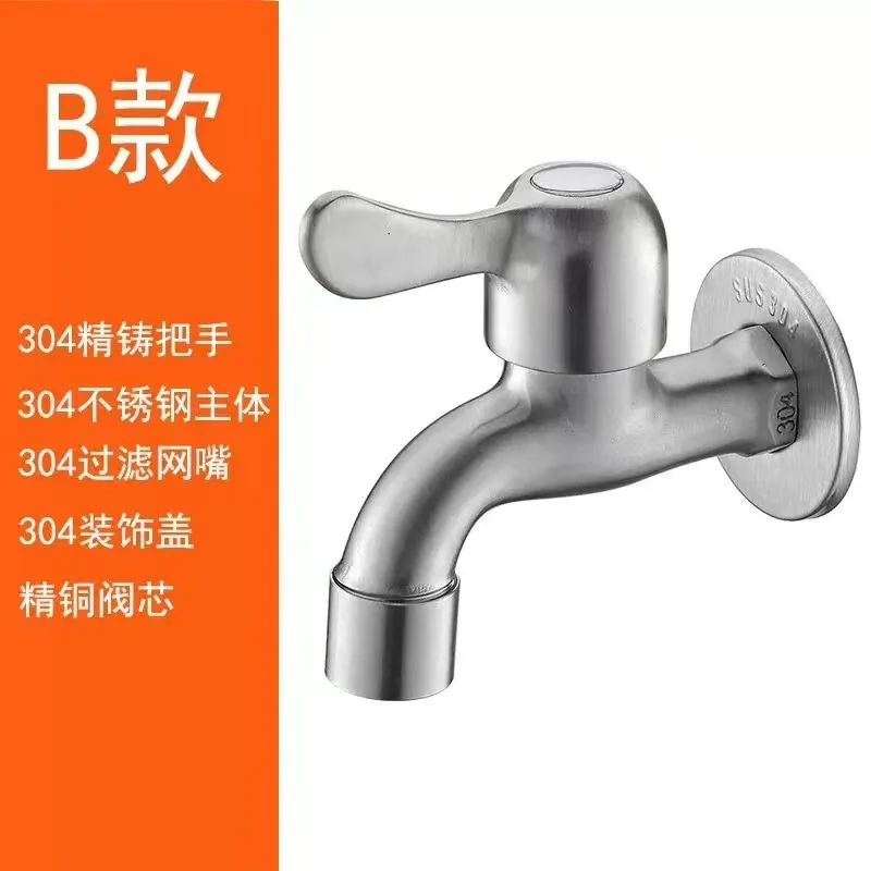 Factory direct sales 304 stainless steel washing machine faucet mop pool lengthened and thickened 4 points household faucet splash proof - Bathroom Sinks 2