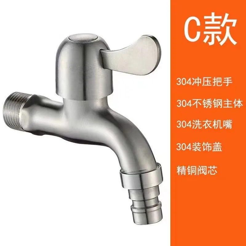 Factory direct sales 304 stainless steel washing machine faucet mop pool lengthened and thickened 4 points household faucet splash proof - Bathroom Sinks 3