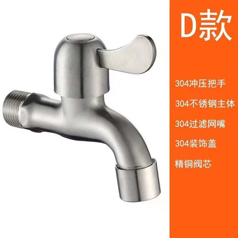 Factory direct sales 304 stainless steel washing machine faucet mop pool lengthened and thickened 4 points household faucet splash proof - Bathroom Sinks 4
