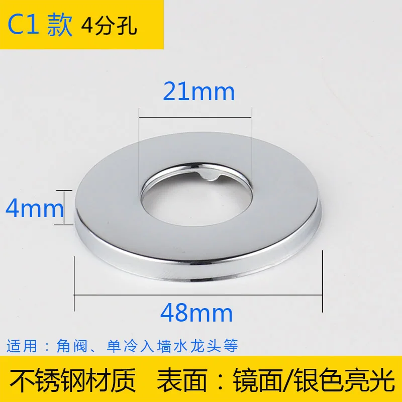 Angle valve stainless steel decorative cover to increase the height of the shower faucet triangle valve 4 minutes 6 minutes 1 inch ugly cover accessories - Bathroom Sinks