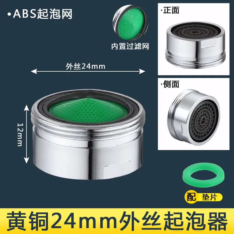 Faucet aerator inner core anti-splash bubbler filter mouth hot and cold faucet mouth universal accessories - Bathroom Sinks 5