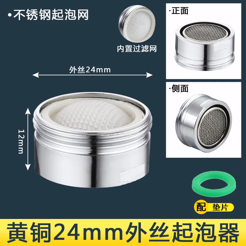 Faucet aerator inner core anti-splash bubbler filter mouth hot and cold faucet mouth universal accessories - Bathroom Sinks 7