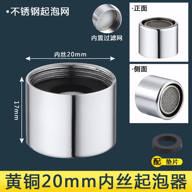 Faucet aerator inner core anti-splash bubbler filter mouth hot and cold faucet mouth universal accessories - Bathroom Sinks