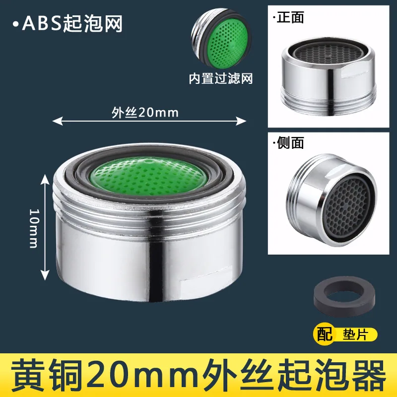 Faucet aerator inner core anti-splash bubbler filter mouth hot and cold faucet mouth universal accessories - Bathroom Sinks 9