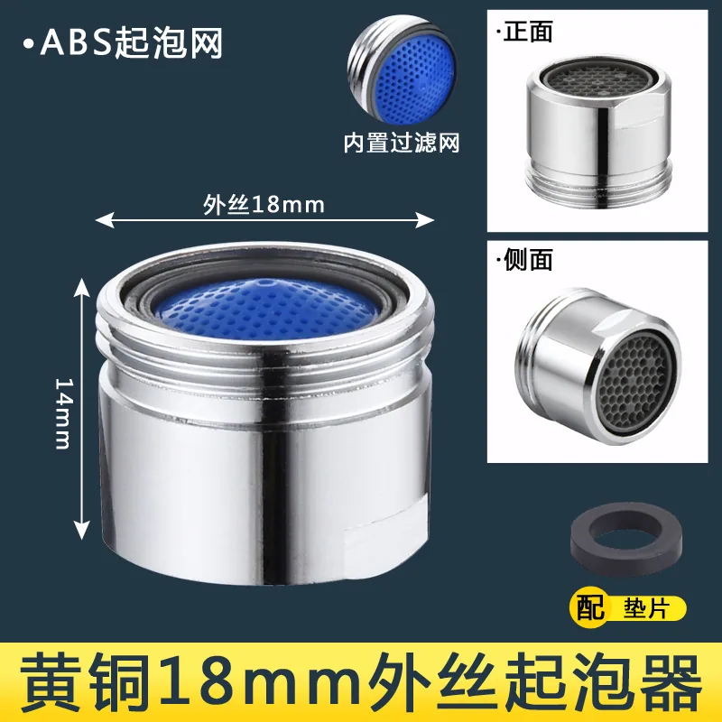 Faucet aerator inner core anti-splash bubbler filter mouth hot and cold faucet mouth universal accessories - Bathroom Sinks 11