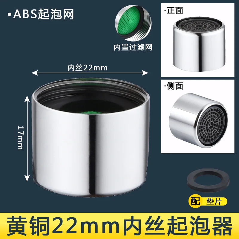Faucet aerator inner core anti-splash bubbler filter mouth hot and cold faucet mouth universal accessories - Bathroom Sinks 4