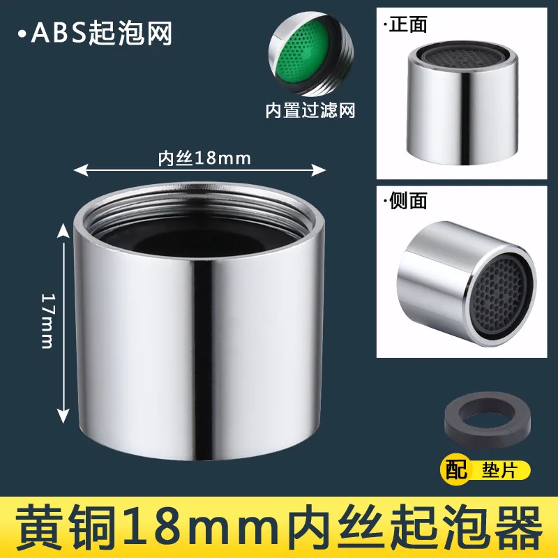 Faucet aerator inner core anti-splash bubbler filter mouth hot and cold faucet mouth universal accessories - Bathroom Sinks 3