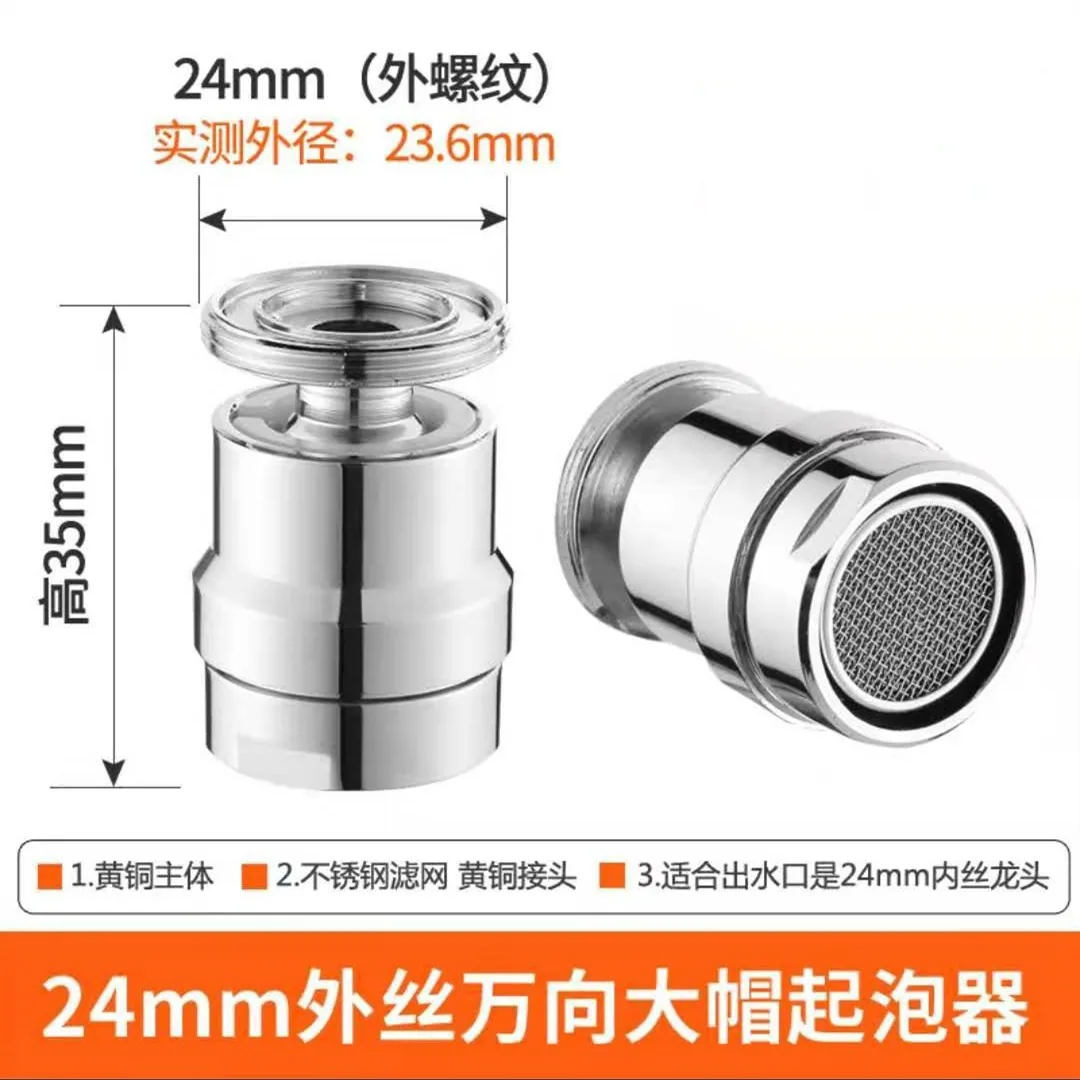 Faucet aerator inner core anti-splash bubbler filter mouth hot and cold faucet mouth universal accessories - Bathroom Sinks 14