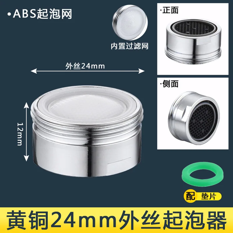 Faucet aerator inner core anti-splash bubbler filter mouth hot and cold faucet mouth universal accessories - Bathroom Sinks 6