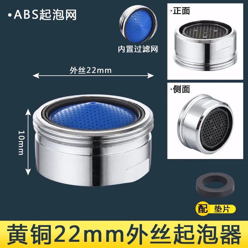 Faucet aerator inner core anti-splash bubbler filter mouth hot and cold faucet mouth universal accessories - Bathroom Sinks 10