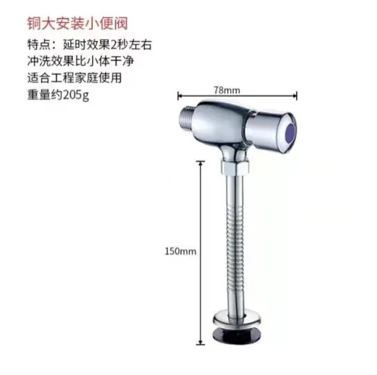 Urinal flush valve hand-pressed urinal delay valve accessories manual toilet flush valve push-type urinal 2
