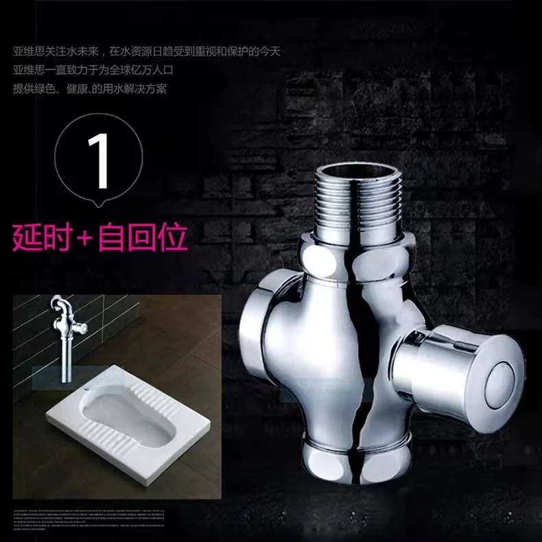 Urinal flush valve hand-pressed urinal delay valve accessories manual toilet flush valve push-type urinal 10