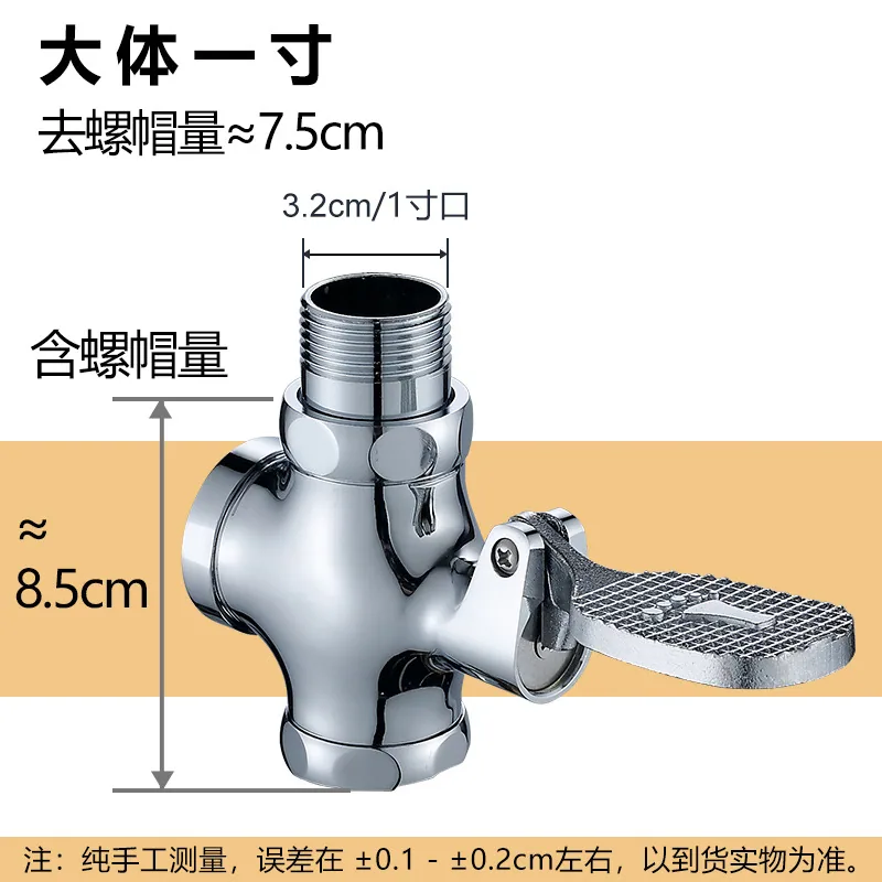 Copper foot-operated flush valve four-way bathroom toilet bathroom squat toilet foot-operated convenient delayed flush valve wholesale 5