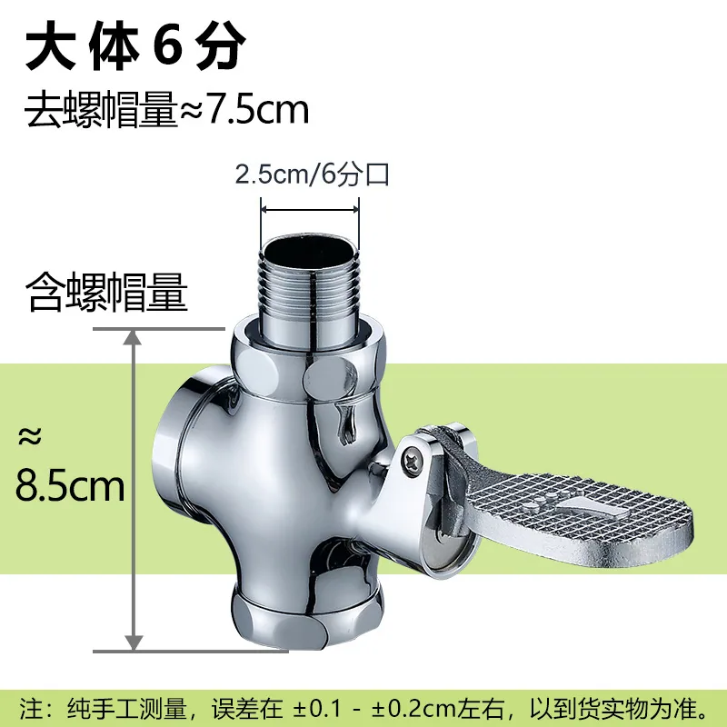 Copper foot-operated flush valve four-way bathroom toilet bathroom squat toilet foot-operated convenient delayed flush valve wholesale 6