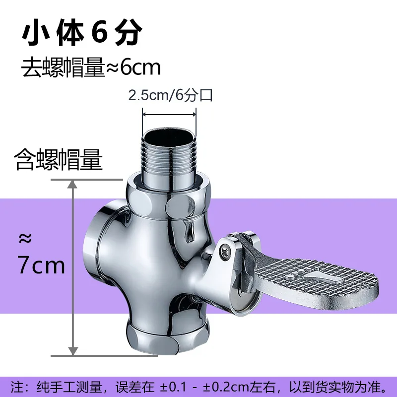 Copper foot-operated flush valve four-way bathroom toilet bathroom squat toilet foot-operated convenient delayed flush valve wholesale 2