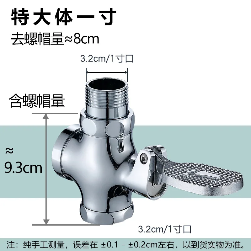 Copper foot-operated flush valve four-way bathroom toilet bathroom squat toilet foot-operated convenient delayed flush valve wholesale 7