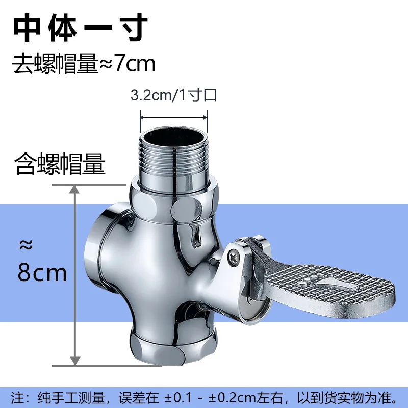 Copper foot-operated flush valve four-way bathroom toilet bathroom squat toilet foot-operated convenient delayed flush valve wholesale 3