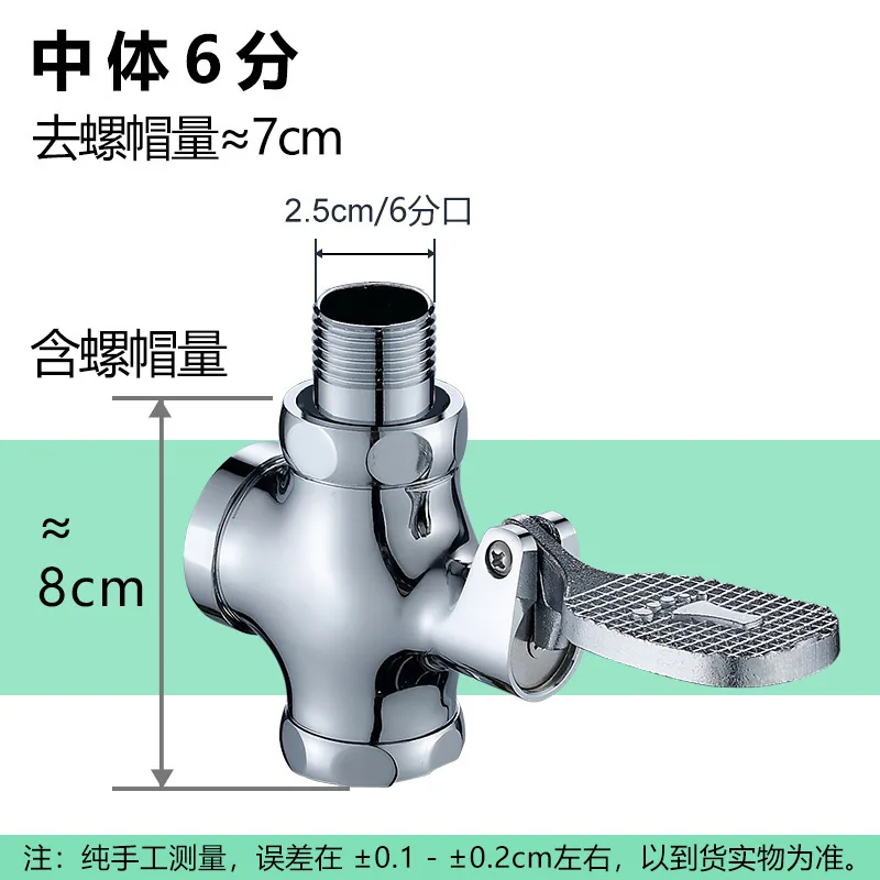 Copper foot-operated flush valve four-way bathroom toilet bathroom squat toilet foot-operated convenient delayed flush valve wholesale 12