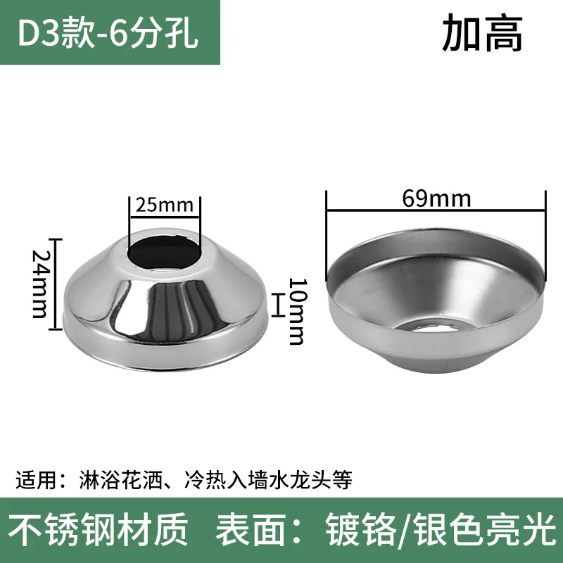 Stainless steel decorative cover triangle valve shower faucet sewer pipe 4 minutes 6 minutes 1 inch enlarged tall style deep shame cover - Bathroom Sinks 27